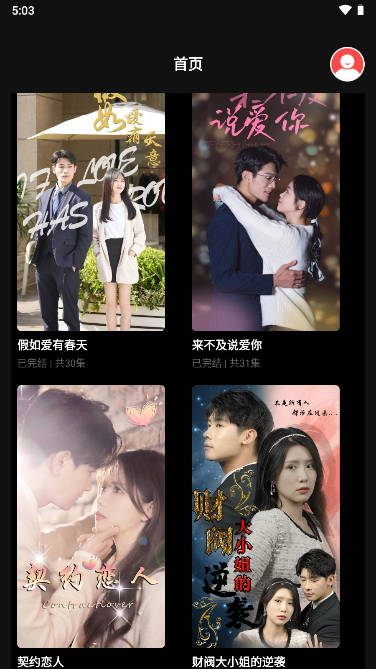 九洲短剧app分销平台