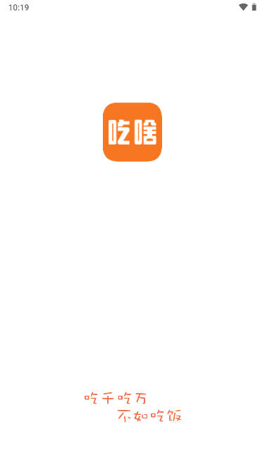 吃啥菜谱app安卓版