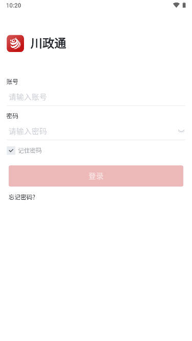 川政通app下载2023安卓移动端