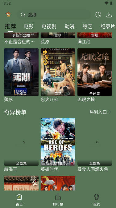 小财神影视app官方正版手机版下载