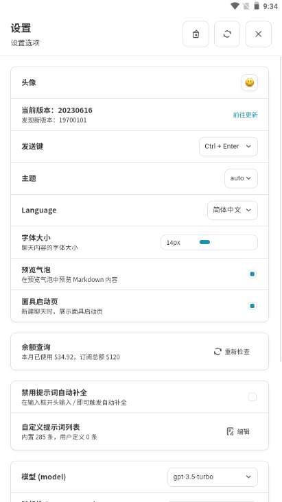 纯依文案写作助手app