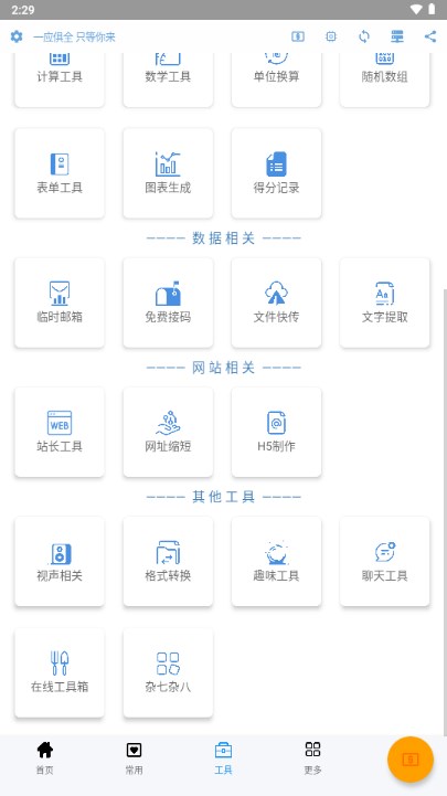 资源聚盒app官方正版手机版