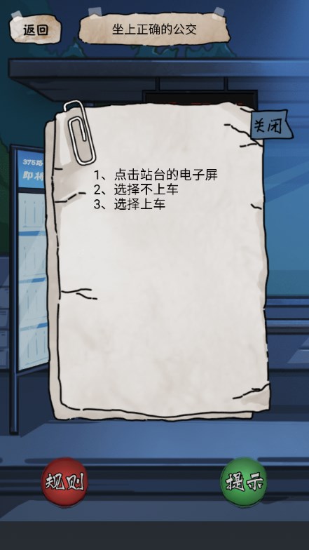 规则怪谈2游戏无敌脑洞免广告获取奖励