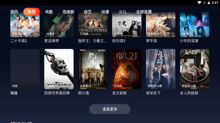大师兄影视tv版官方正版下载