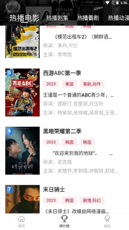 哔嘀影视app官方下载无广告