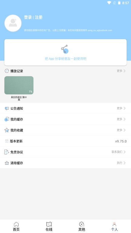 酷酷看剧app无广告最新版2023