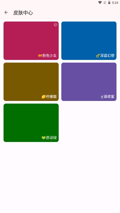 新樱花动漫2023最新正版下载