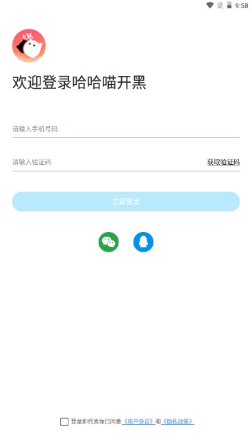 哈哈喵开黑免费陪玩app