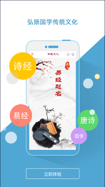 热卜周易起名app免费版