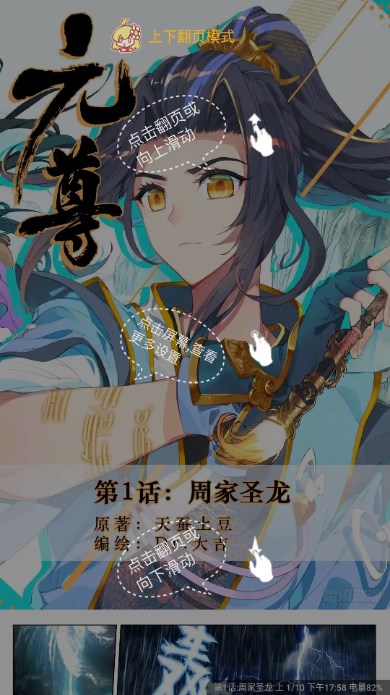 爱看漫画app安卓版免费下载