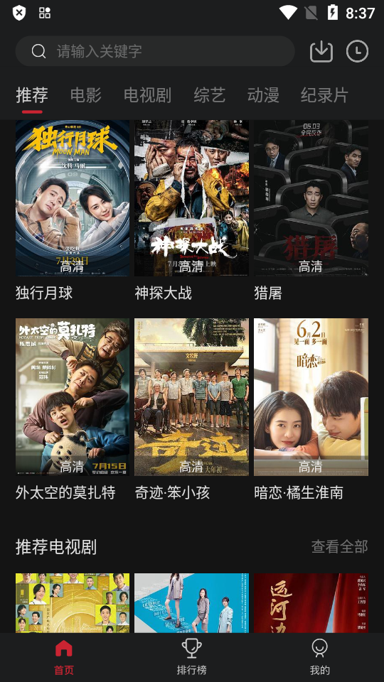 新影视软件下载免费安装2023最新
