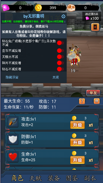 挂机打怪兽内置菜单最新版本