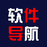 软件导航软件库