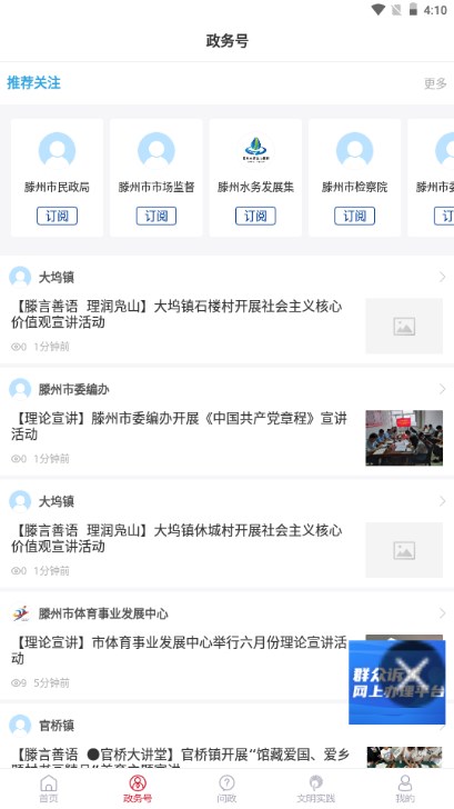 上善传媒app手机客户端