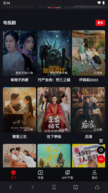 云边小卖部影视APP手机版