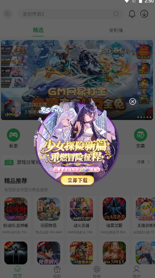 百分网游戏盒子最新版本2022