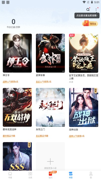 疯读小说免费版下载安装