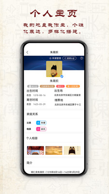 谱天下家谱软件手机版