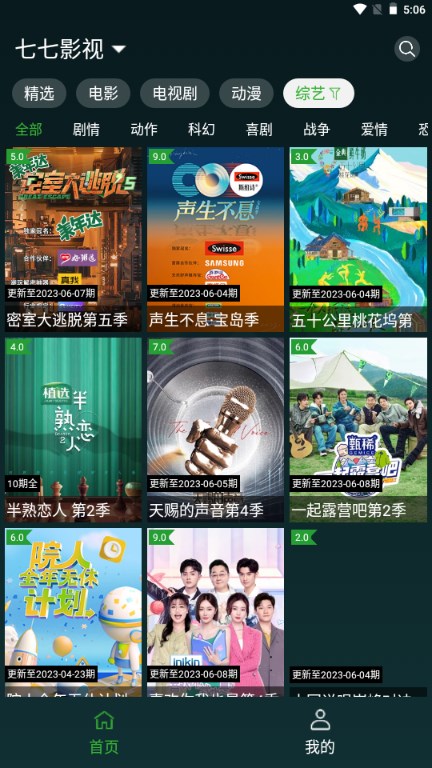 太极影视2tv版安卓版