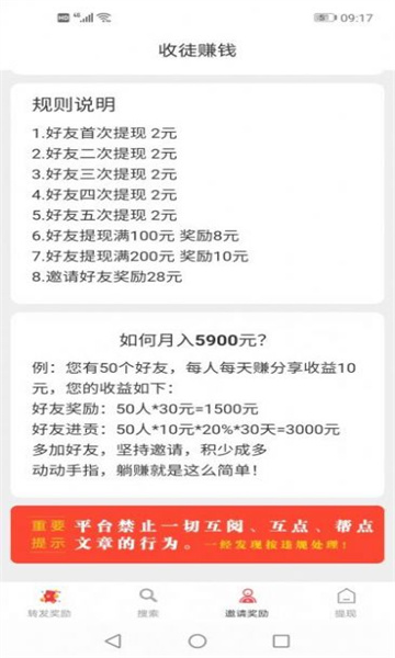 科赚头条app安卓版
