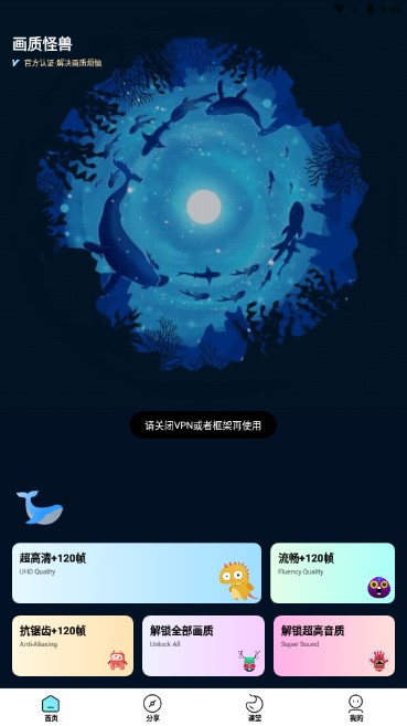 画质怪兽120帧安卓和平精英