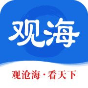 观海新闻app
