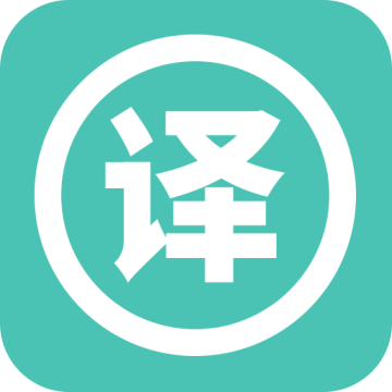 实时翻译大师app