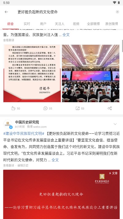 微博极速版app安卓手机版