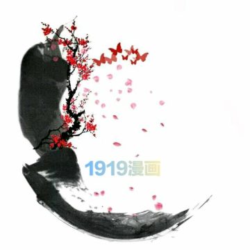 1919漫画去广告去更新版