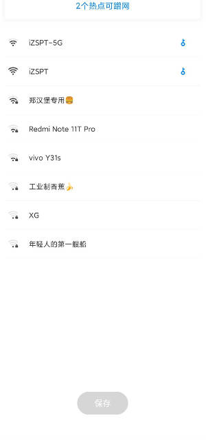 万能钥匙纯净显密版2023最新版(WiFi Master Key)