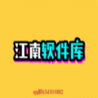 江南库总库软件合集app