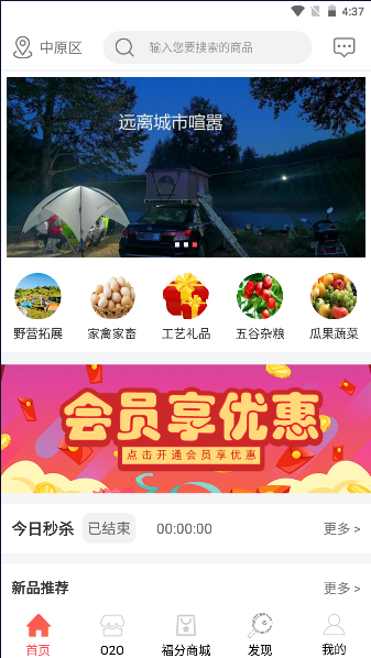 积福盒软件