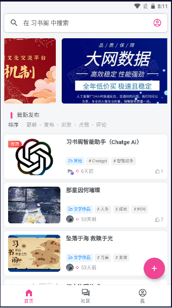 习书阁app客户端