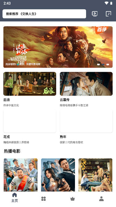 心心视频app电视版