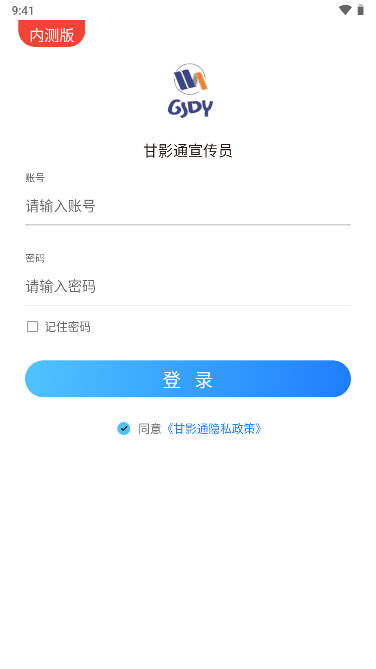 甘影通app官方安卓版