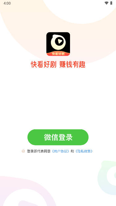 快看好剧app红包版