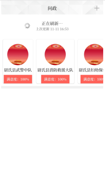 云上尉氏APP下载最新版本2023官方
