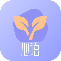 心语译馆咨询端下载安装手机版