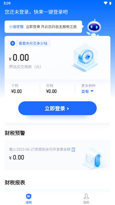 十角兽代理记账软件