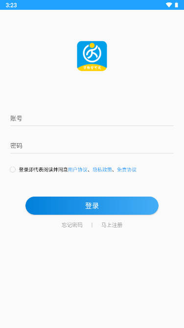 行优达配送端app平台