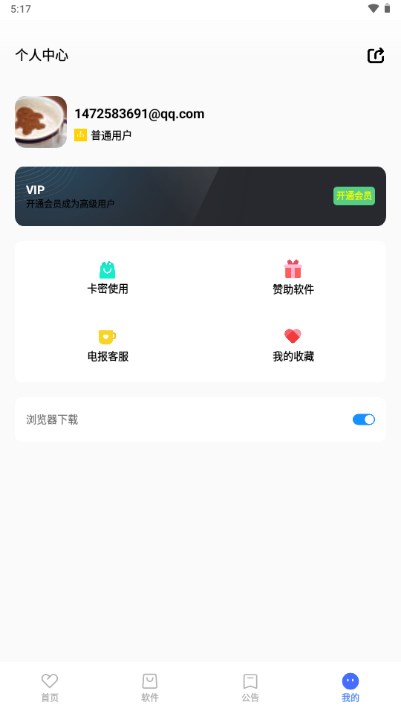 神族软件库app最新版2023