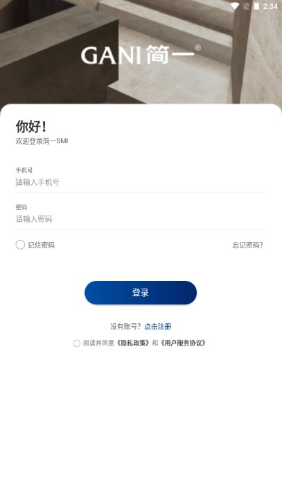 GANI简一青年app正版手机版下载