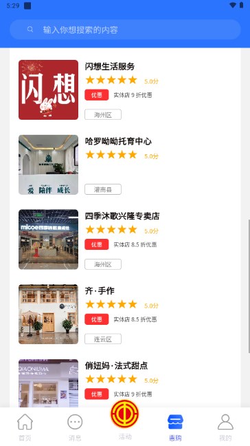 连工惠app手机版2023