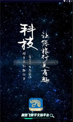 趣放飞数字文旅平台app官方版
