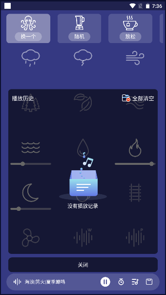 助眠神器pro下载安装最新版本2023