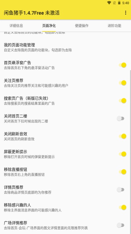 闲鱼猪手模块手机最新2023下载