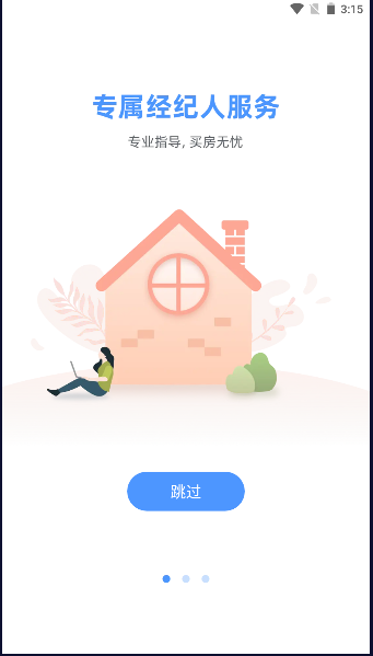 房大咖app安卓