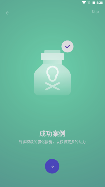 戒烟小目标app安卓(Smoxy)