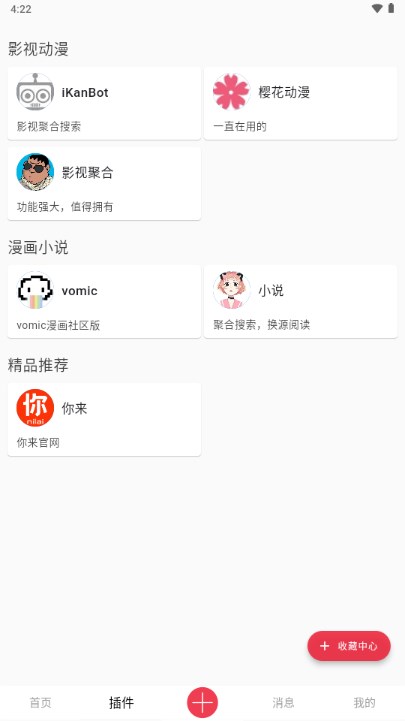 你来app官方正版手机版