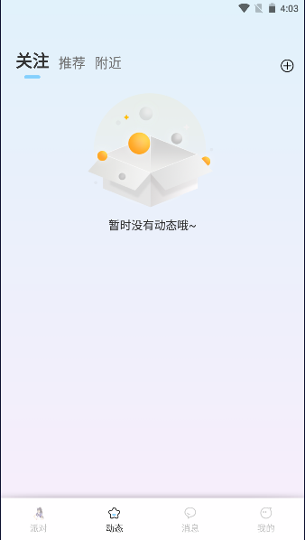 青藤语聊APP